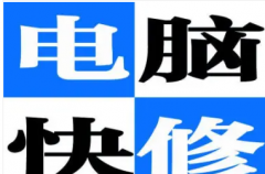 专业上门监控安装，网络布线，弱点工程，电脑维修