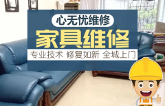 沙发、按摩椅换皮欧式沙发翻新上漆翻新等实木沙发维修